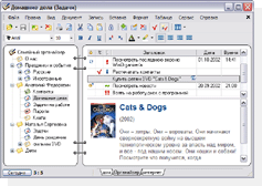WinOrganizer Screenshot